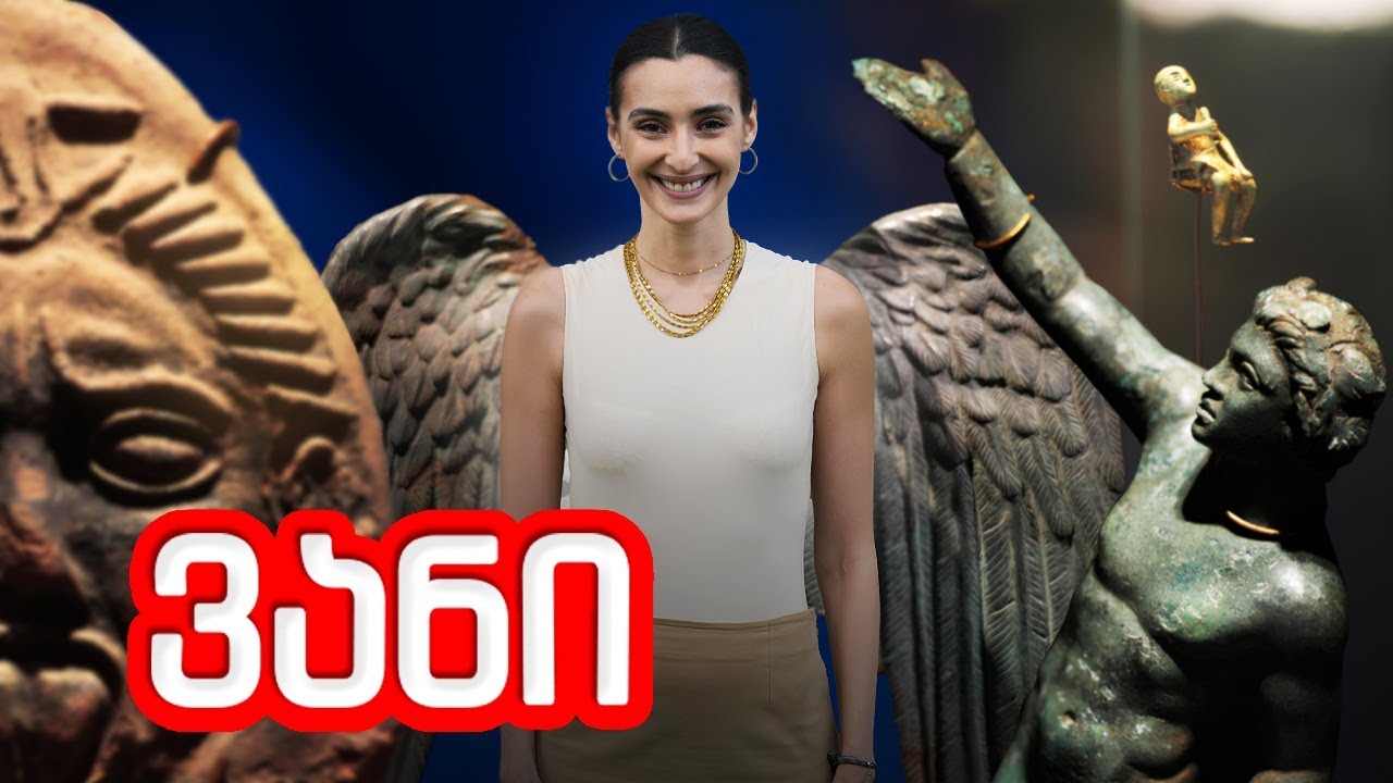მერაბ დვალიშვილის სახლი ვიპოვეთ!!! - ვანი, სულორი, ვანის მუზეუმი