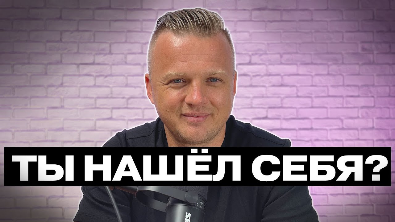 Ключ Разумения 005 | Найти себя в Нём