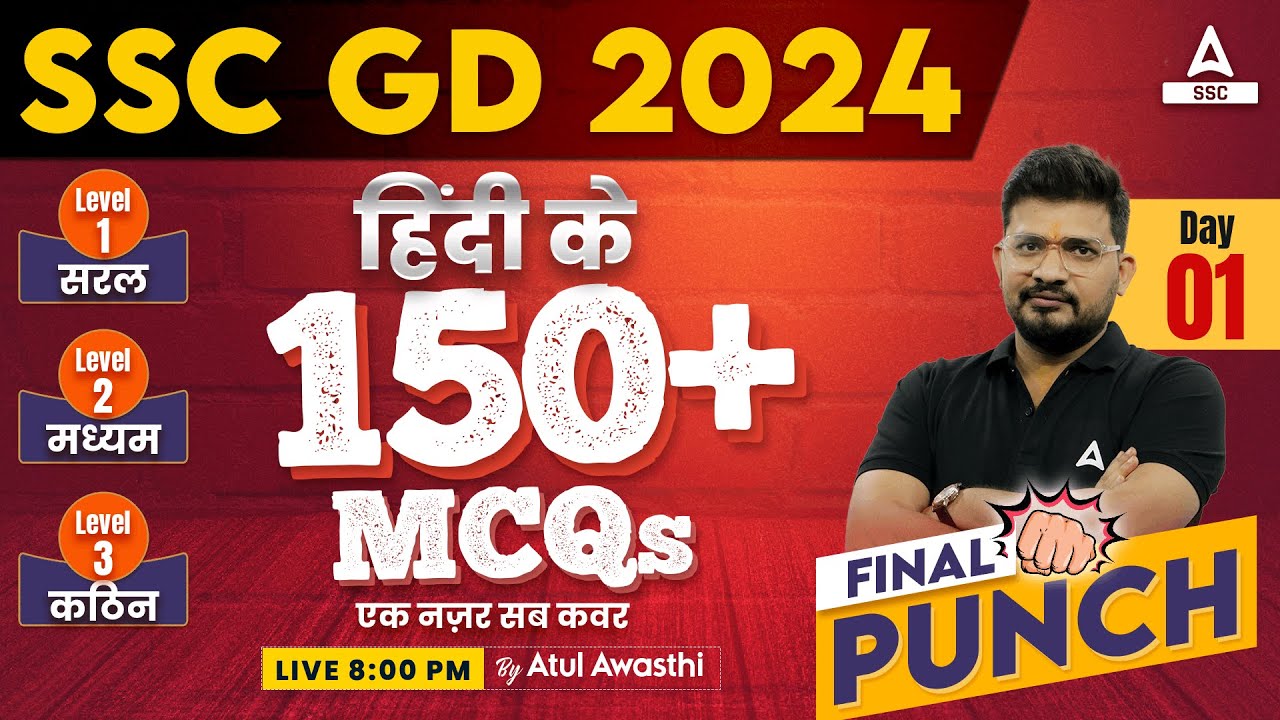 SSC GD 2024 | SSC GD Hindi Class by Atul Awasthi | SSC GD Hindi Practice Set | Day 1