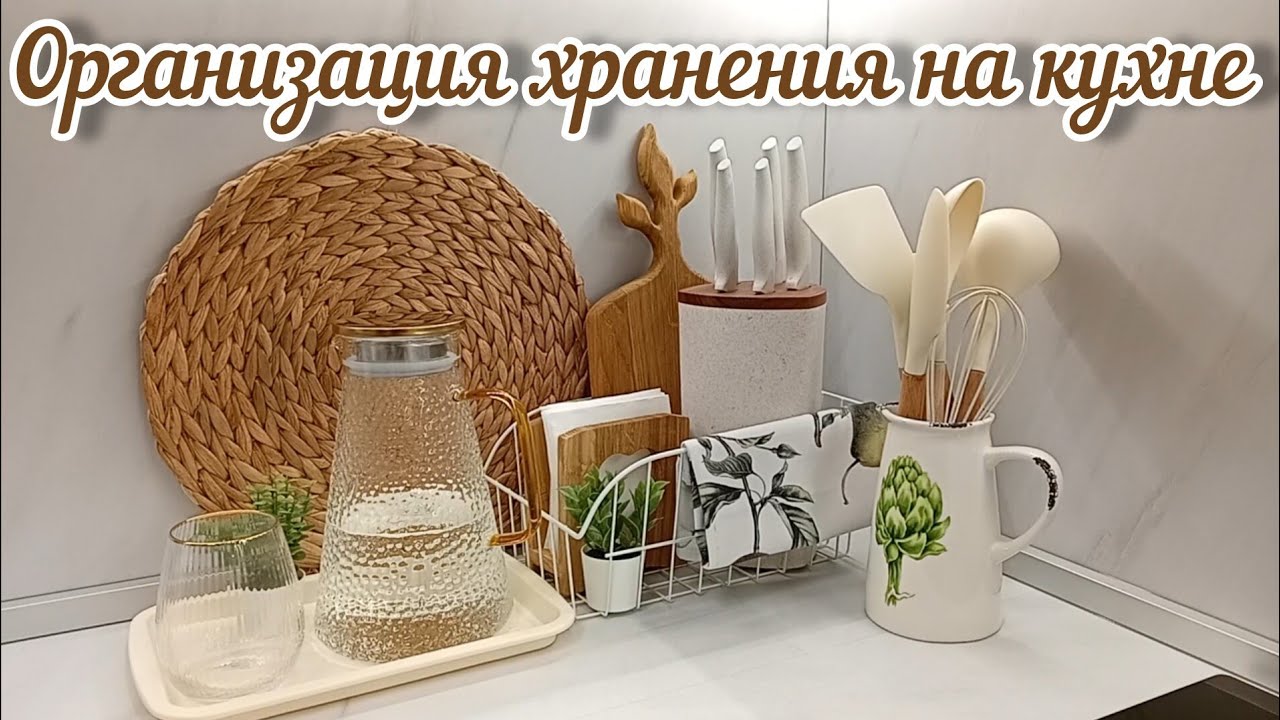ИДЕАЛЬНАЯ ОРГАНИЗАЦИЯ И ХРАНЕНИЕ НА МАЛЕНЬКОЙ КУХНЕ🛍️Покупки для кухни #вайлдберриз #фикспрайс #озон