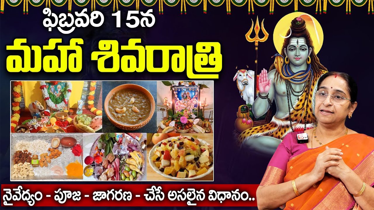 Ramaa Raavi - Maha Shivaratri 2026 Pooja Vidhanam, Prasadam & Jagarana || Shivaratri | SumanTV Mom's