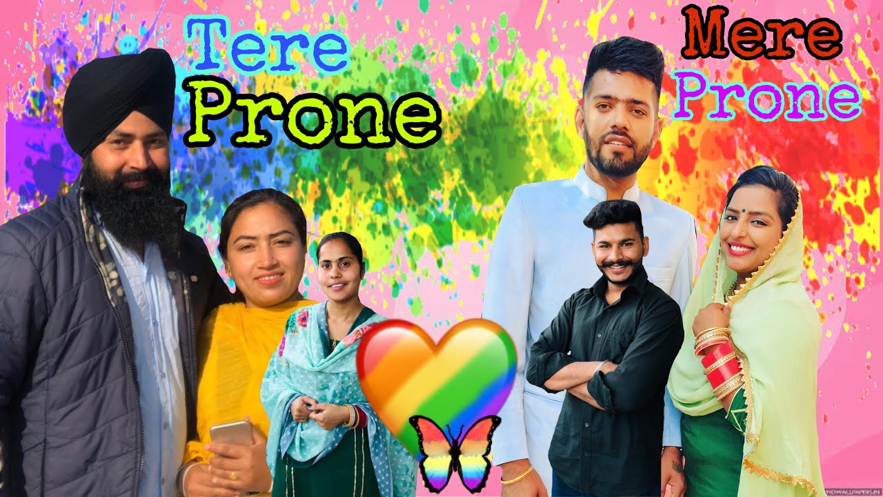 ਤੇਰੇ ਪਰੋਣੇ, ਮੇਰੇ ਪਰੋਣੇ, Tere Prone, Mere Prone, #sadapunjab