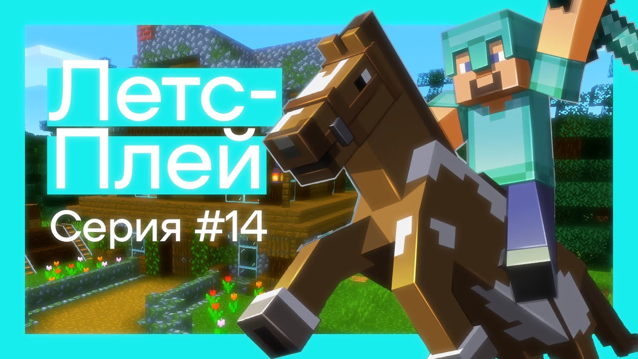 [MCLP #14] пою, не попадаю в ноты и копаю