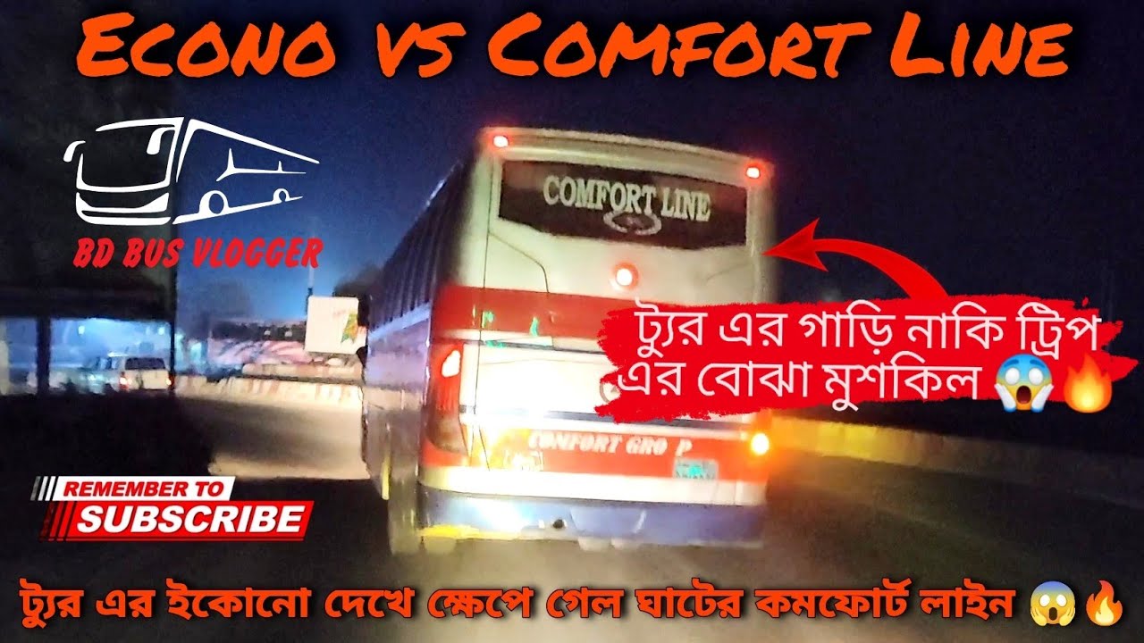 Econo vs Comfort Line🔥// N1 এর প্লেয়ার যখন ঘাটের রোডে আগুন লাগায়🔥😱//BD BUS VLOGGER.