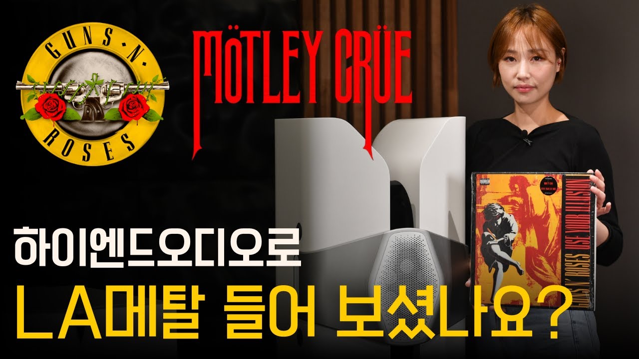 🎸 LA메탈/글램메탈의 양대산맥 건즈 앤 로지스 VS 머틀리 크루 명반 소개 및 고음질 명반 소개 및 감상하기, Mötley Crüe & Guns N' Roses