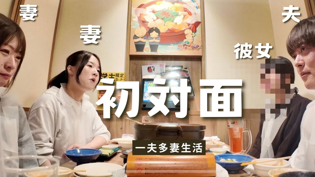 【妊娠疑惑】生理がこないタイミングで初めて彼女を妻達に紹介してみました【205話】