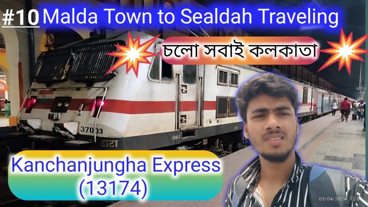 Kanchanjungha Express 13174 : From Malda Town to Sealdah | চলো সবাই কলকাতা 😍