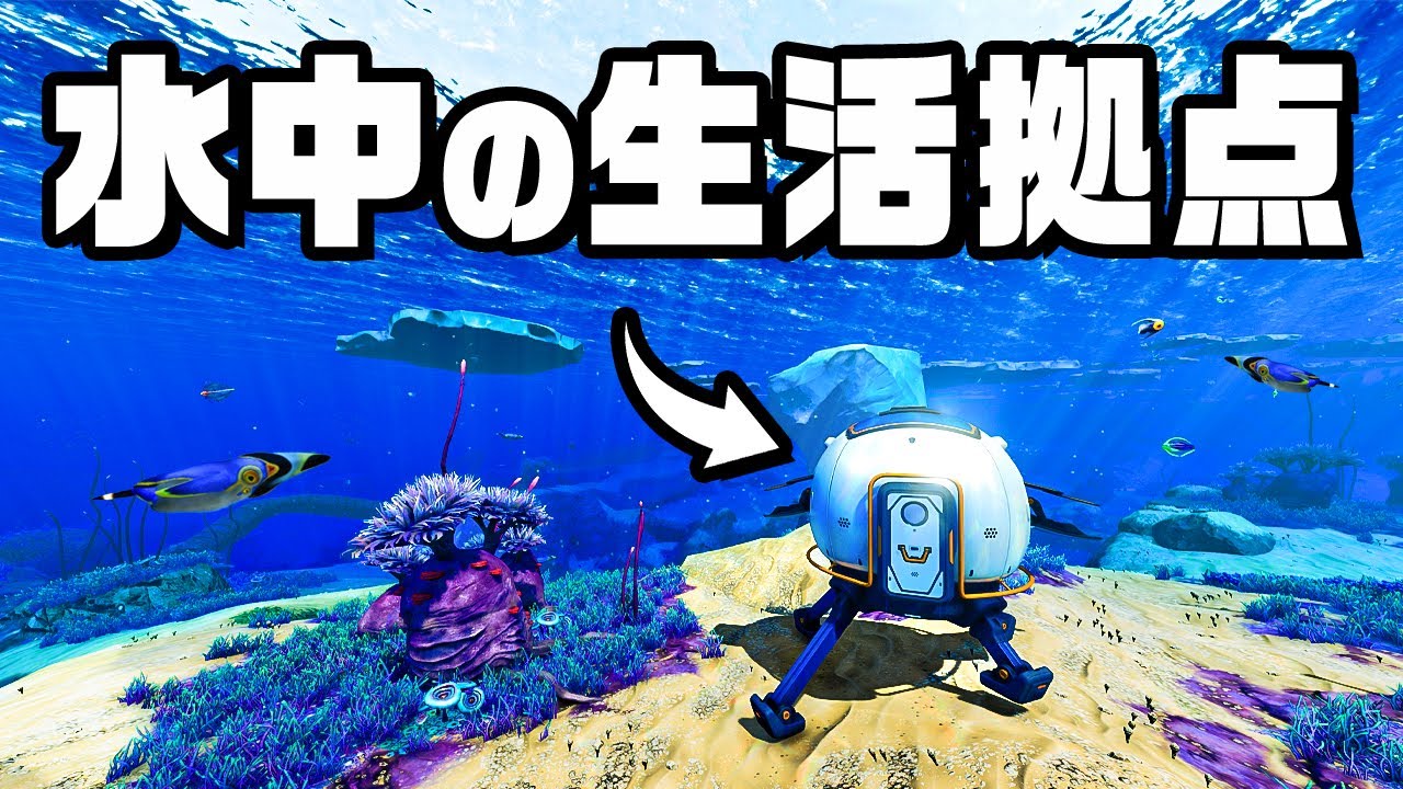 流氷の下で生き残る極寒の惑星サバイバル『 Subnautica: Below Zero / サブノーティカ：ビロウゼロ 』
