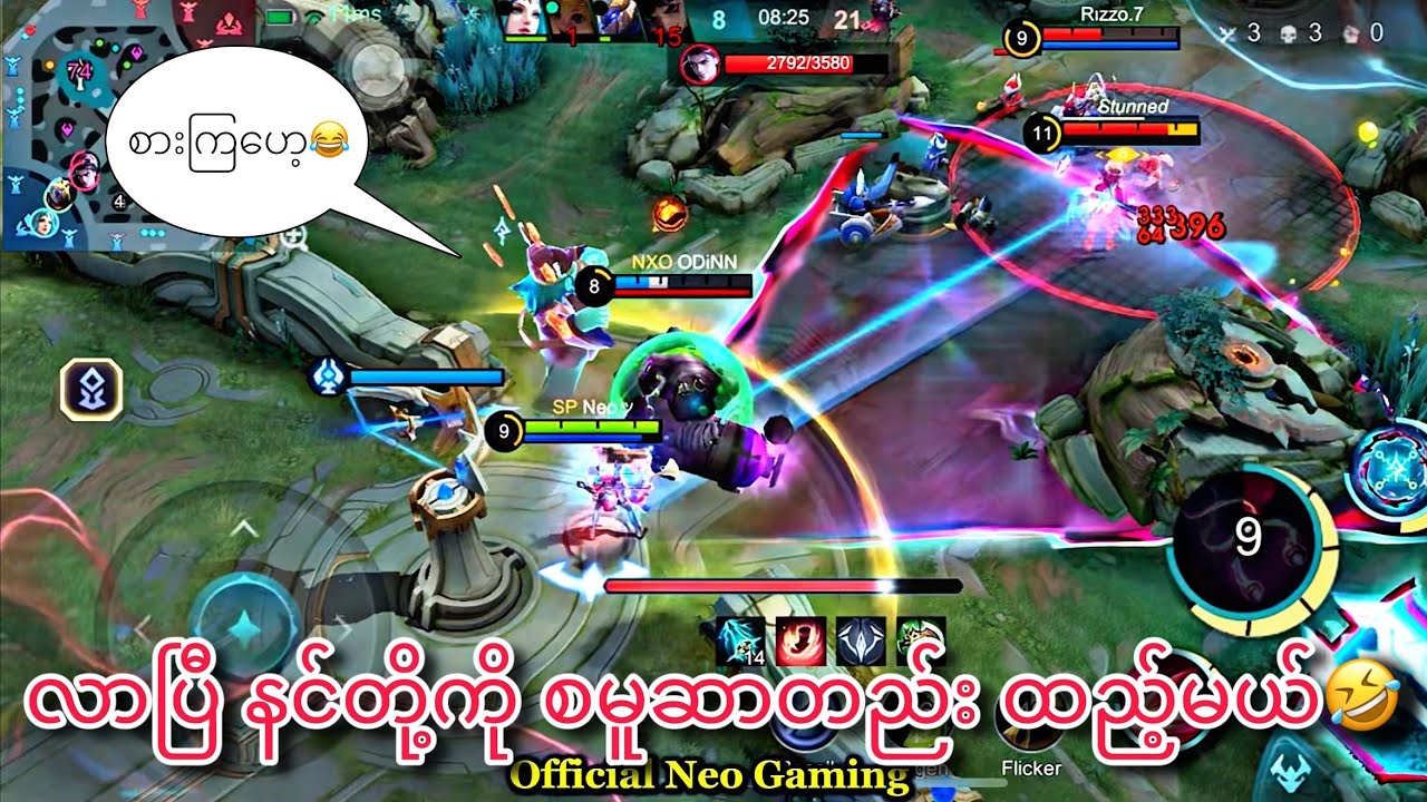 နင်တို့ကို ကျွေးမယ်🤣