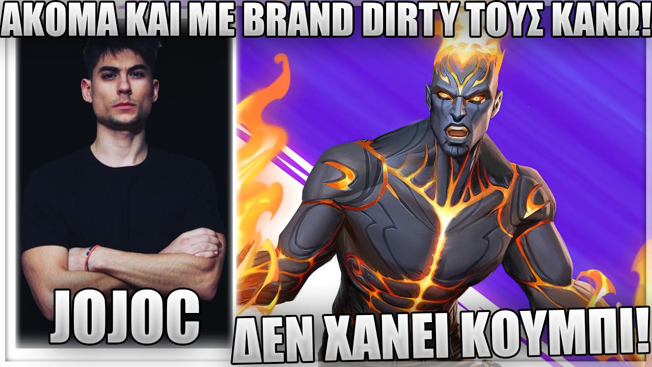 ΜΕΧΡΙ ΚΑΙ ΜΕ BRAND ΤΟΥΣ ΞΕΦΤΙΛΙΖΩ! - JOJOC