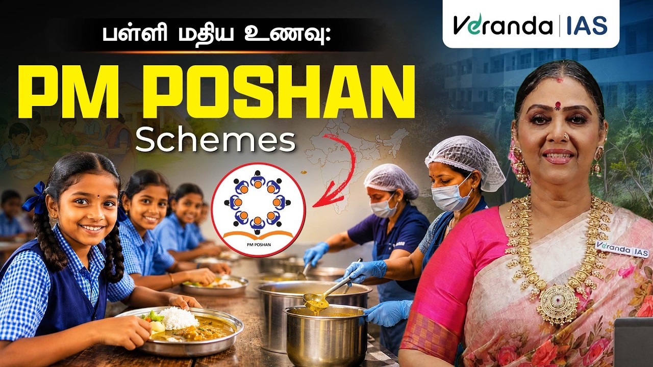 மதிய உணவுத் திட்டம் | PM POSHAN vs State Schemes | TNPSC Group 1 Current Affairs | Veranda IAS