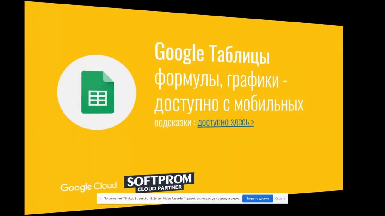 Google G Suite for Education: возможности для учителей