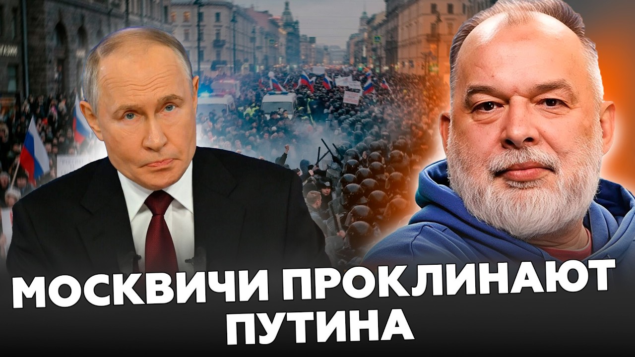🤯ШЕЙТЕЛЬМАН: В Москве — ЖЕСТЬ и ХАОС после УКАЗА Путина! Началось ТАКОЕ. Ввели ЖЕСТКИЕ ОГРАНИЧЕНИЯ