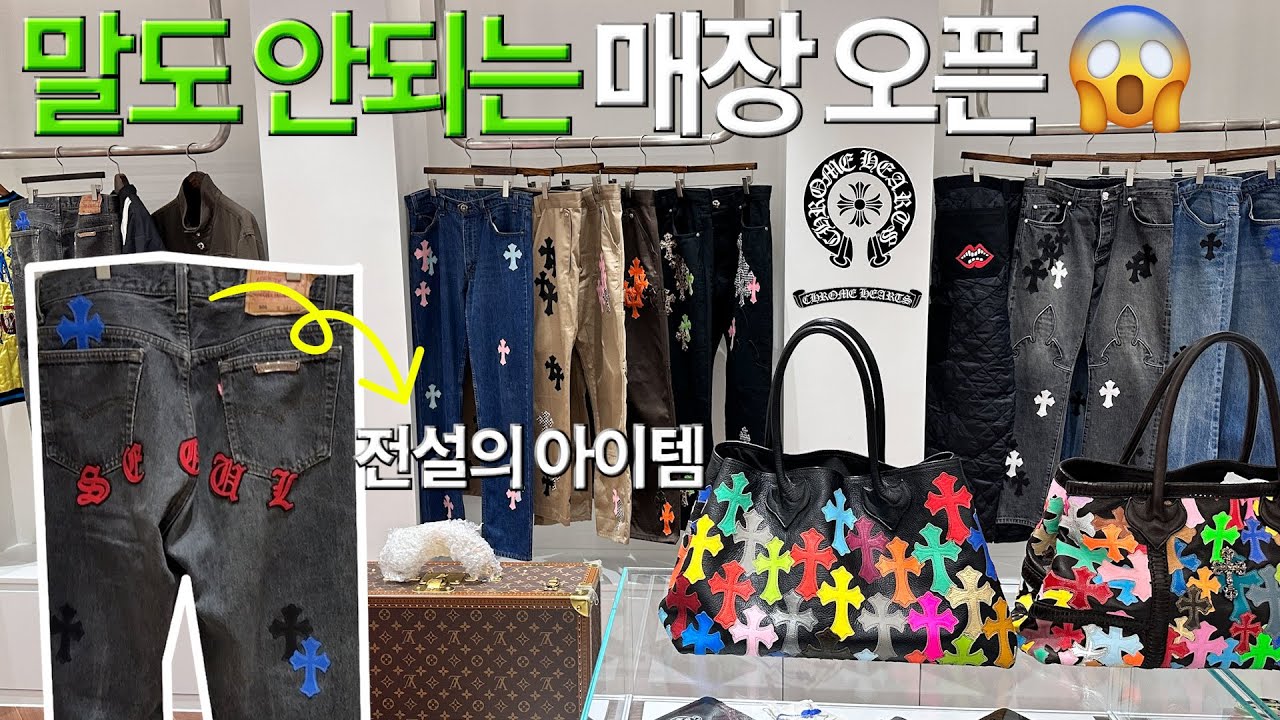 크롬하츠 좋아하시면 꼭 보세요!