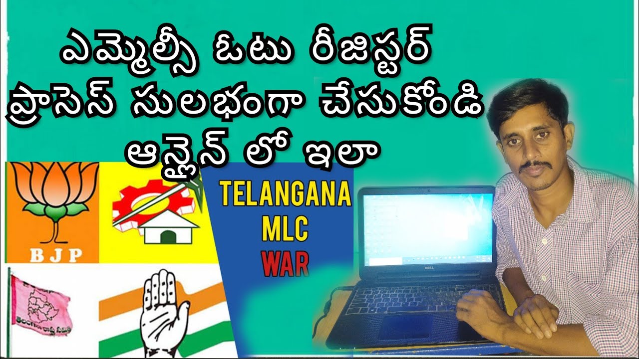 MLC 2020 Graduate Election Vote Registration Process Simple Way #Elections #MLC #Telangana #Graduate