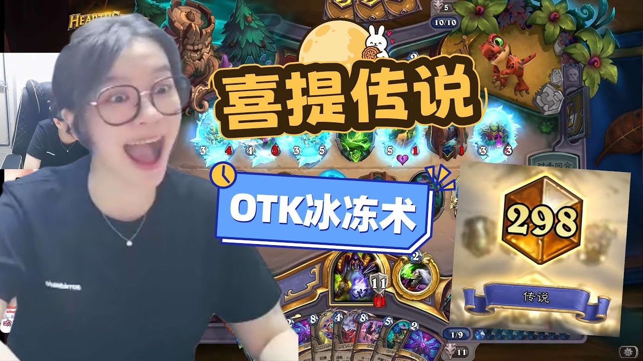炉石传说 - 娱乐套牌OTK冰冻术，喜提传说，有趣的卡组，可惜强度差了点，只能坐等新版本了！Hearthstone OTK warlock standard ladder deck