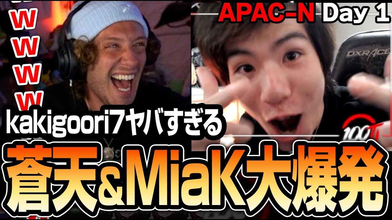 【ALGS】SOTEN大暴れ！MiaKが大好きなNiceWigg【Apex翻訳】