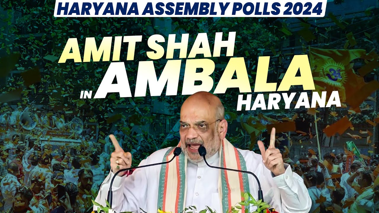 LIVE: Union HM Amit Shah Addresses Public Meeting in Barara, Ambala |Haryana Assembly Election | BJP