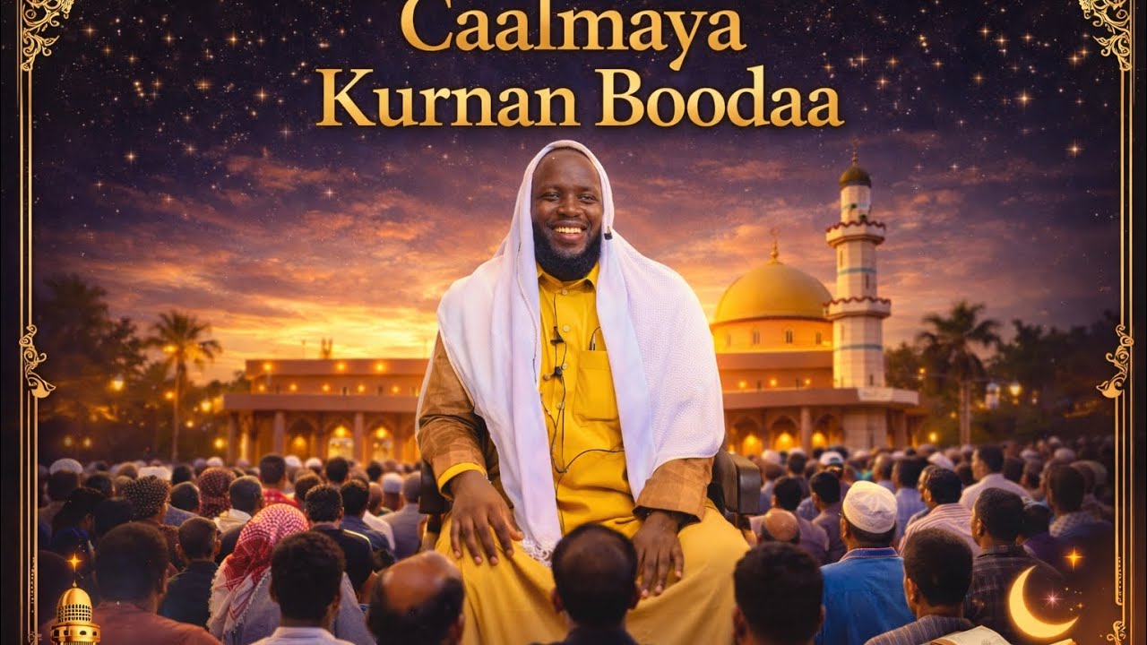 #Sheikh Iliyaas Abbaas Caalamaya Kurnan boodaa fi Iitikaafa #شيخ إلياس عباس فضائل عشر الأواخر