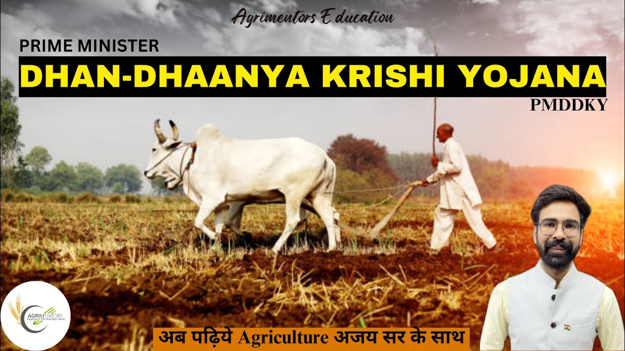 प्रधानमंत्री धन-धान्य कृषि योजना (PMDDKY) | Agriculture Current Affairs 2025 | Agriculture Budget