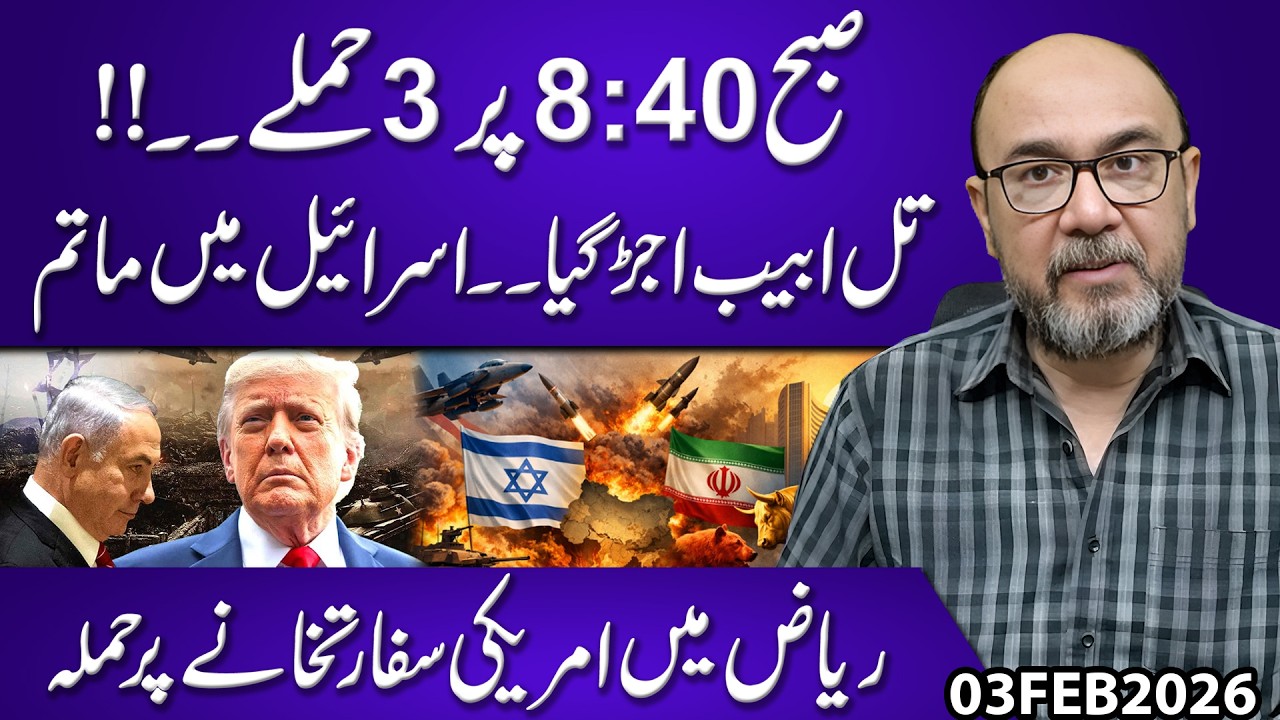 8:40 AM Triple Attack! Tel Aviv Devastated | US Embassy Targeted in Riyadh | Israel Under Fire