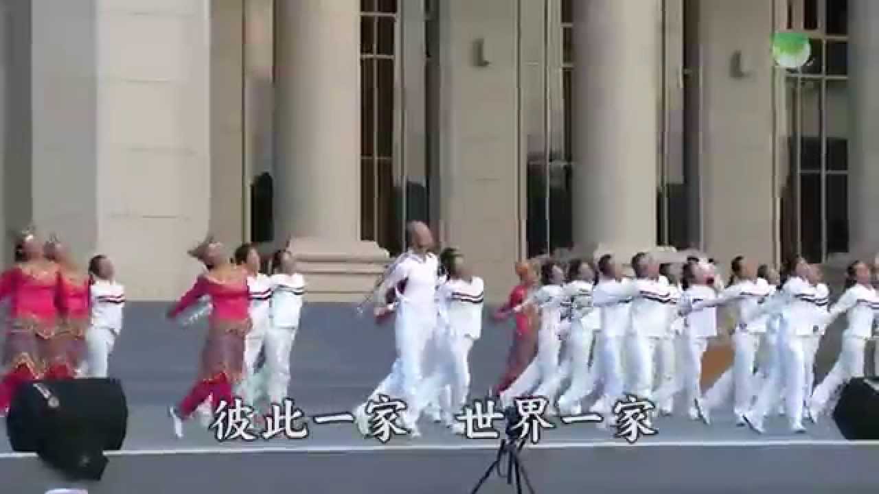 2012 世界青年 舞頌大自然活動part13/13.mp4