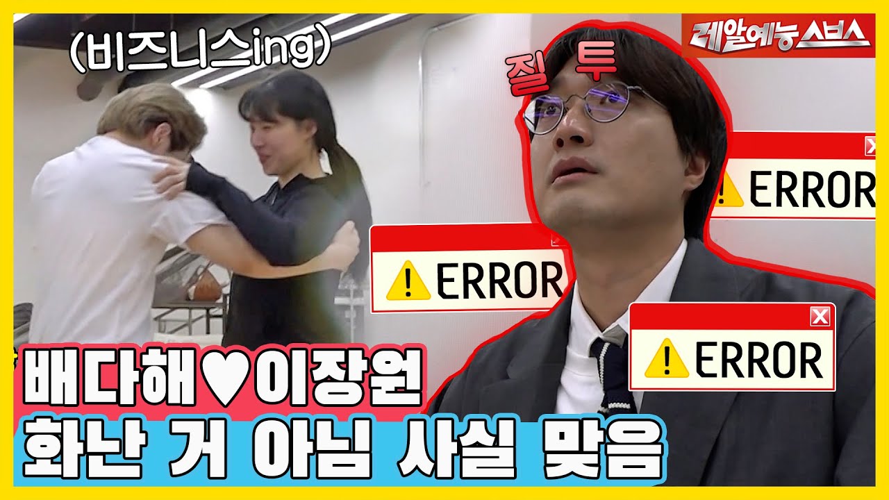 배우자의 연기 질투, 이대로 괜찮은가?🧐 NO감정 AI, 오늘은 YES감정❤️‍🔥 [동상이몽|230508 SBS방송]
