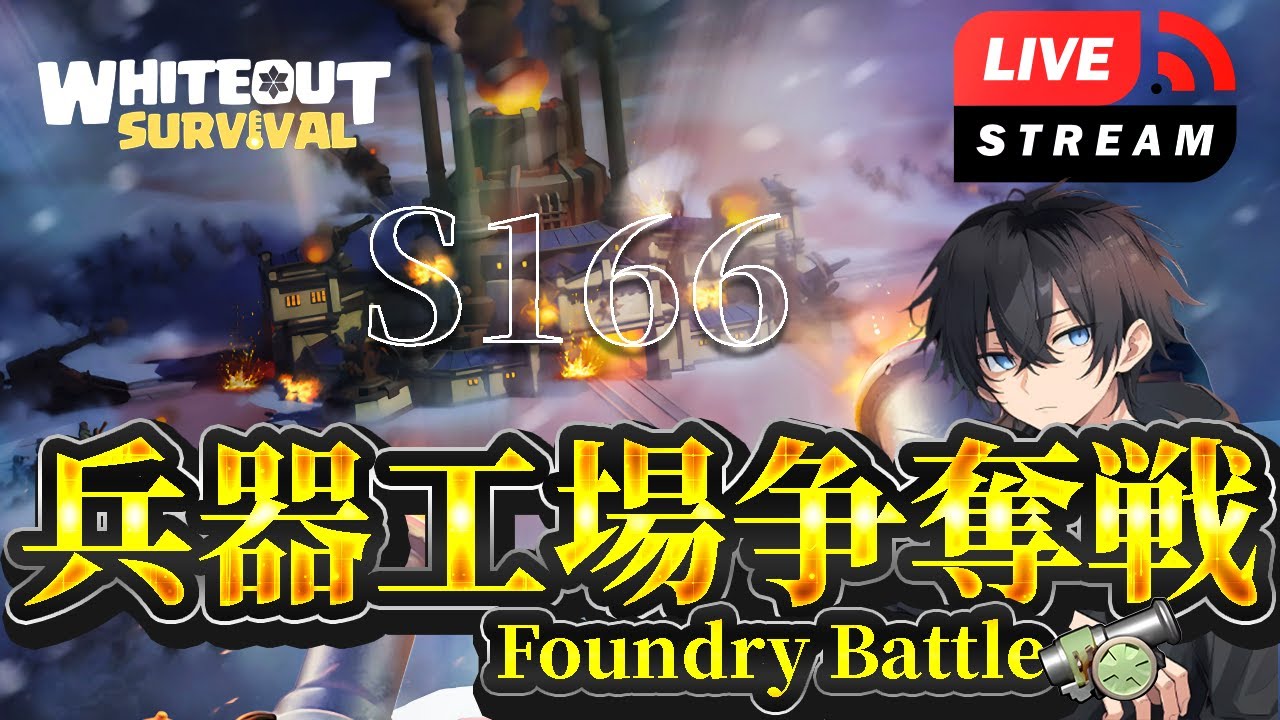 【兵器工場戦】111vs166 高連携の韓国同盟との熱戦！！