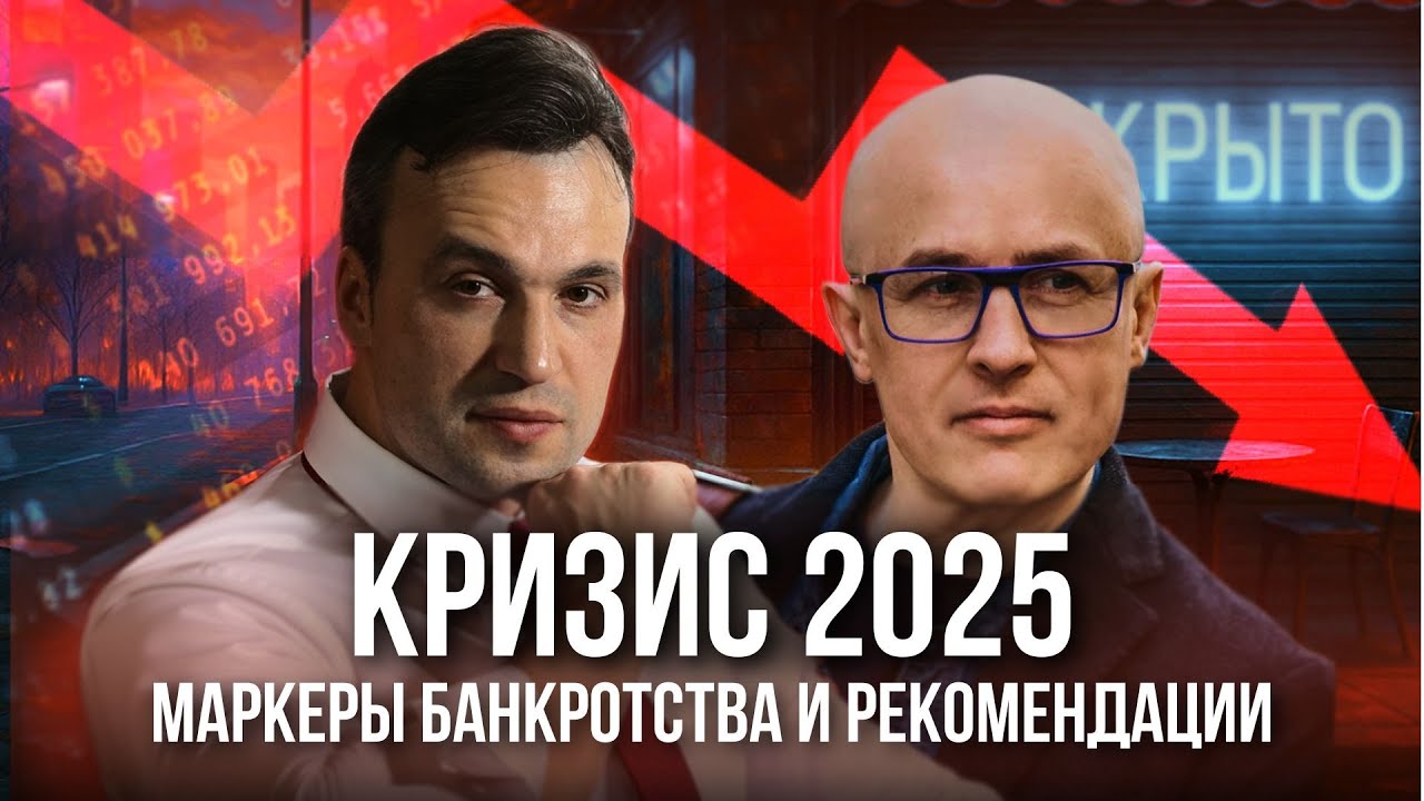 Как выжить в кризис 2025: Секреты активации продаж