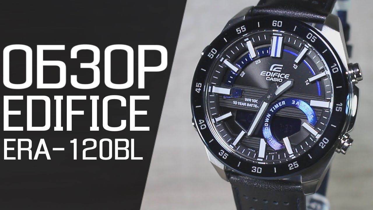 Обзор CASIO EDIFICE ERA-120BL-2A | Где купить со скидкой