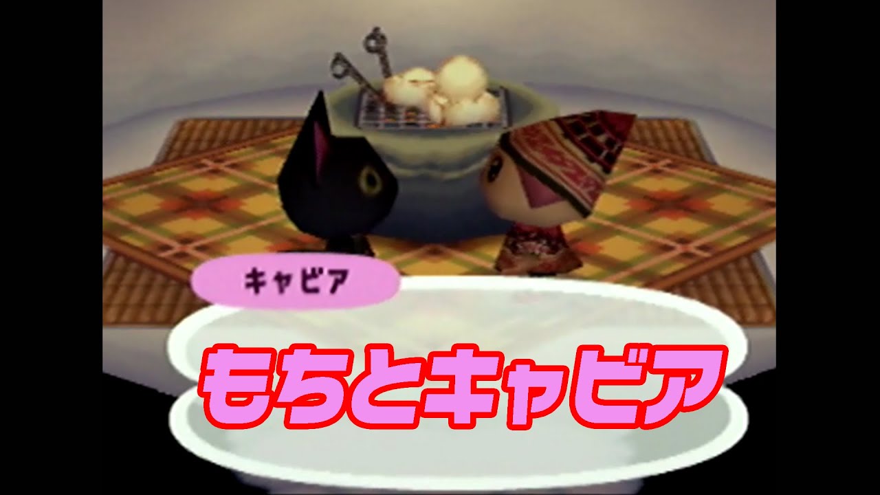 NINTENDO64　初代どうぶつの森　♯87　かまくら　ゆきだま