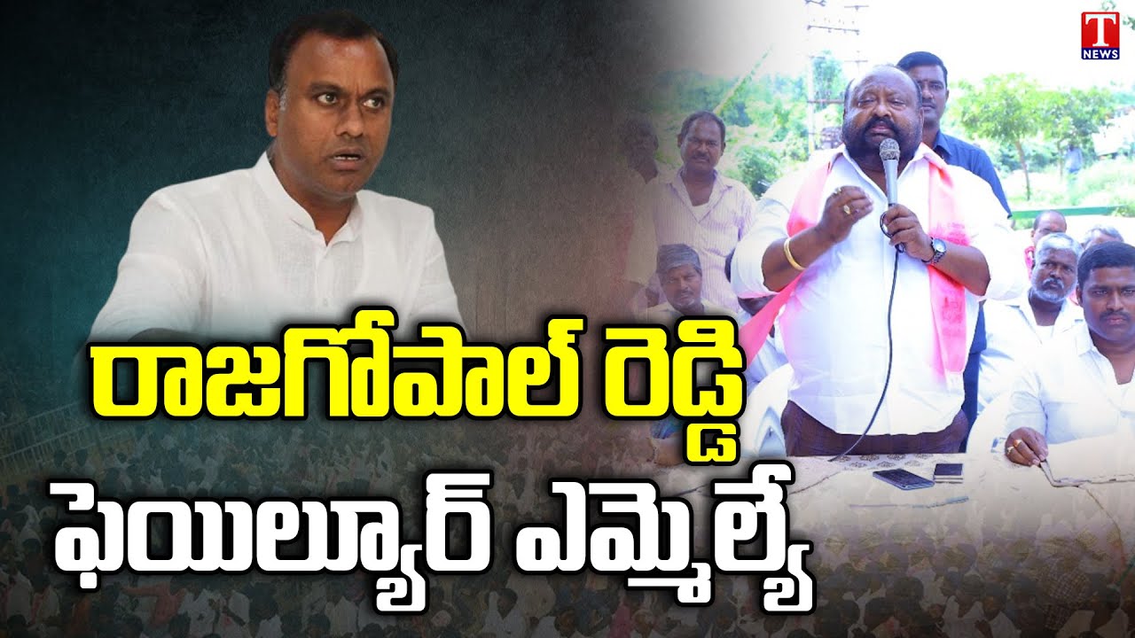 Face to Face with Minister Gangula Kamalakar during Munugodu By Election Campaign | T News