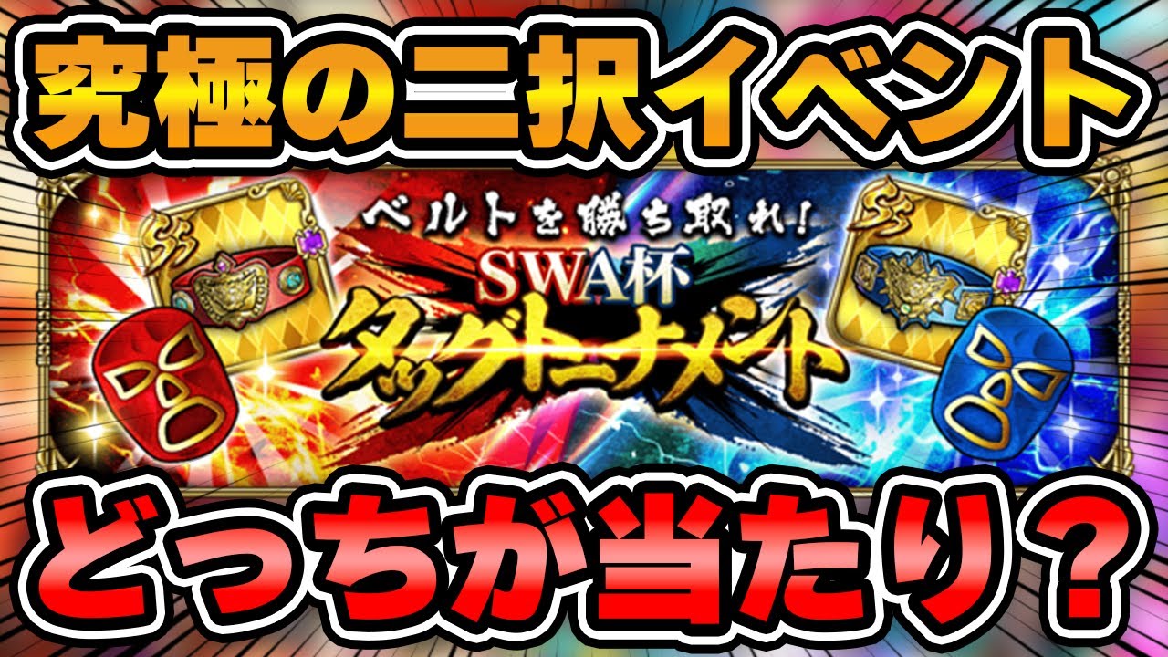 【ロマサガRS】この選択はガチで重い...。新イベントの内容解説と周回を大紹介！【ロマンシング サガ リユニバース】