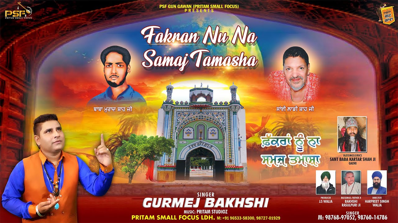 Fakran Nu Na Samaj Tamasha | Latest Ladi Sai qawali 2021 | Gurmej Bakshi | @PSFGunGawanBhakti