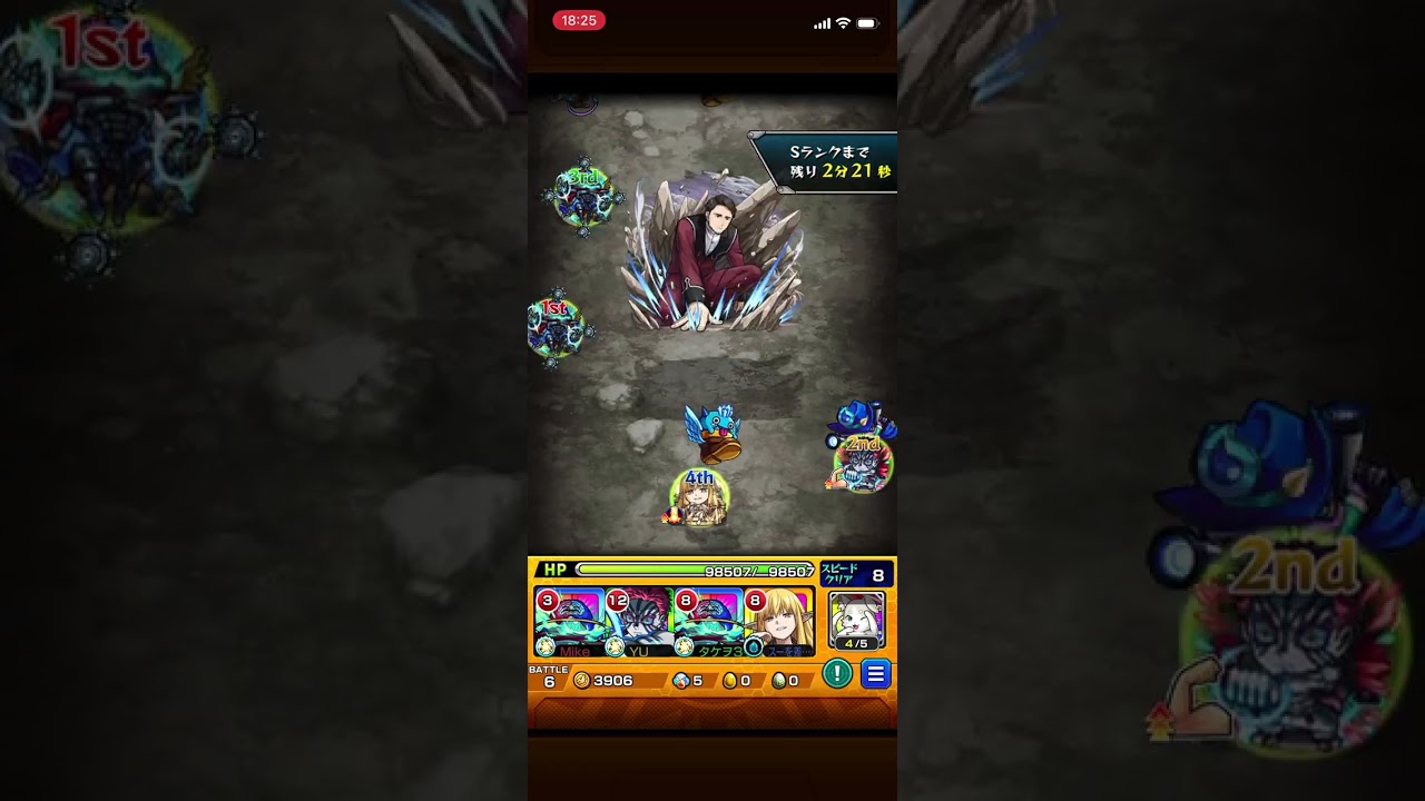 【モンスト】リヒターのラック90を目指して周回。