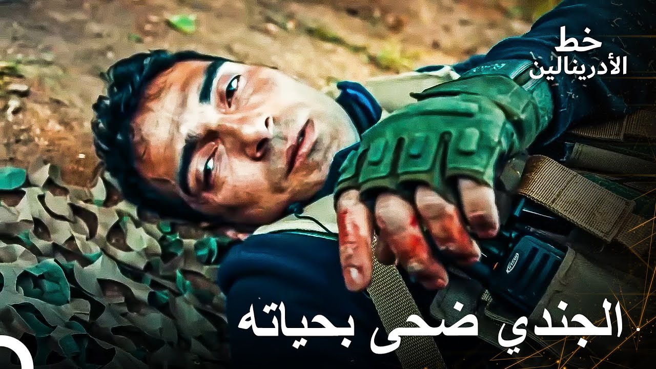 الجندي الذي ضحى بحياته أثناء الحرب | العهد