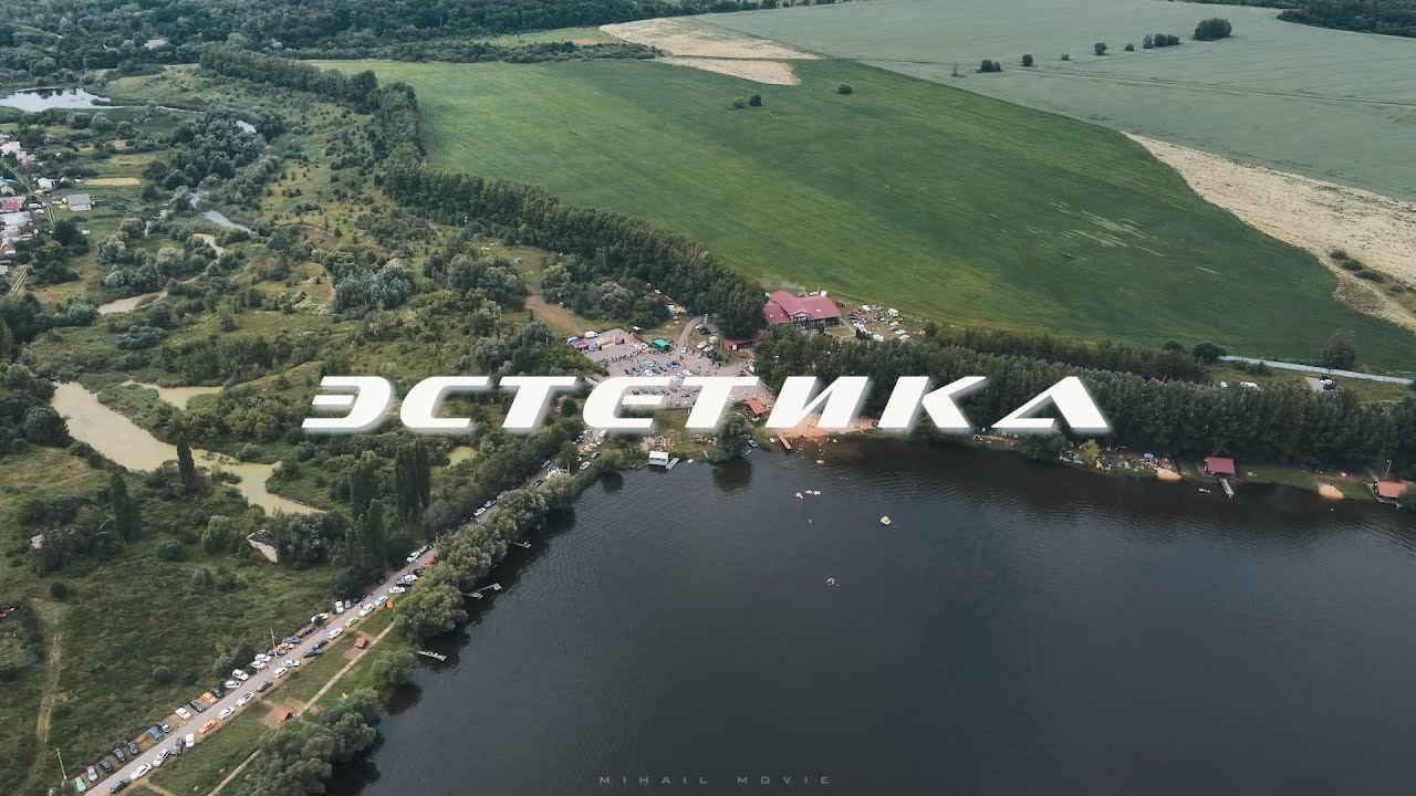 Эстетика фэст 2022 ESTC