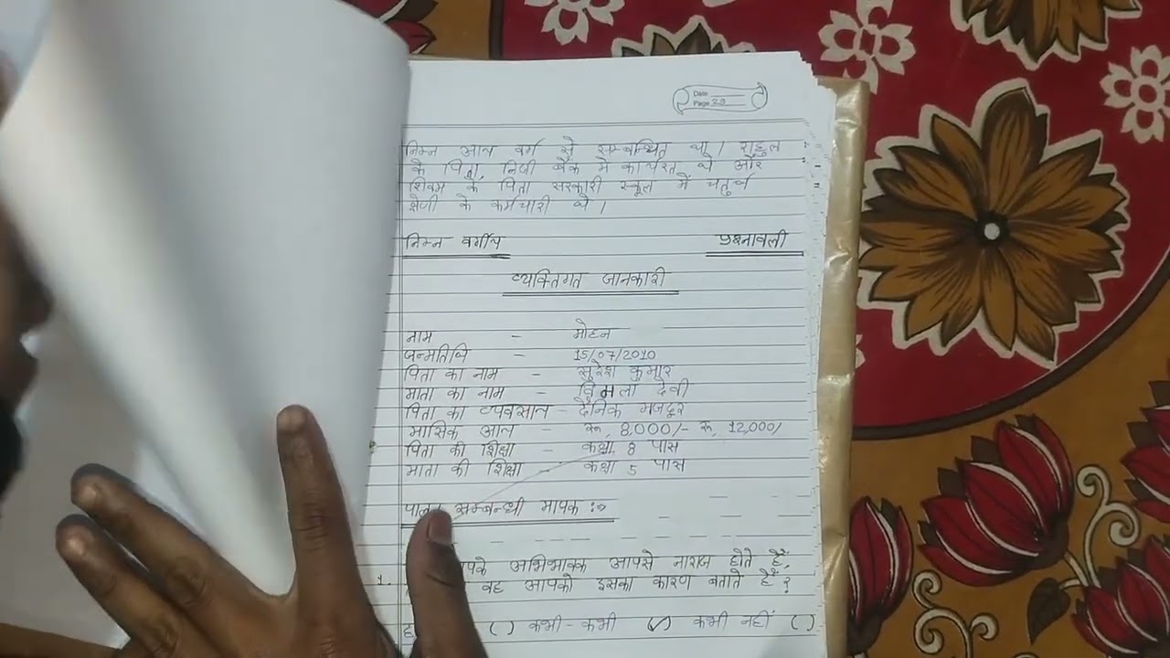 HOME SCIENCE PROJECT FILE BA 3RD SEMESTER 