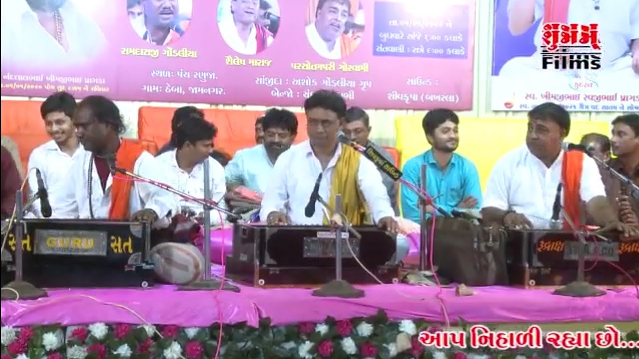 triputi Santvani || Jugalbandi || parsotam pari gosvami || Ramdas Gondaliya || Shailesh maharaj