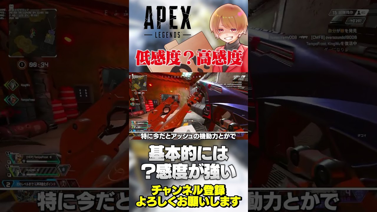 APEXにおいて低感度と高感度のどっちが強いのか&hellip;【 APEX のったん エペ解説 】#apex #apexlegends #のったん #エペ解説 #エペ