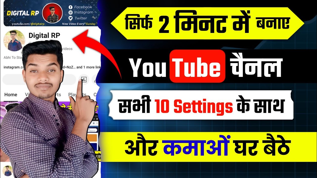 Youtube Channel Kaise Banaye | youtube channel kaise banaen 2024 | how to create a youtube channel