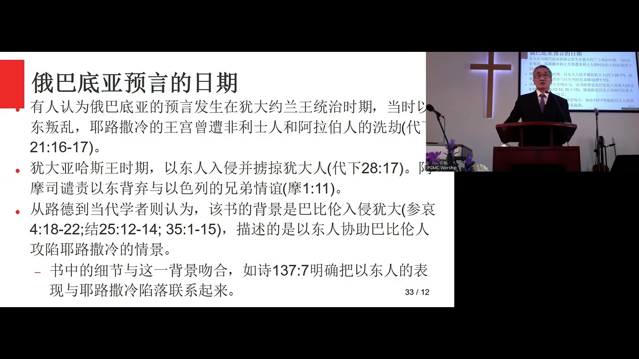 Worship February 08 2026 《十二先知书》之五：当心存谦卑怜悯   吴键传道