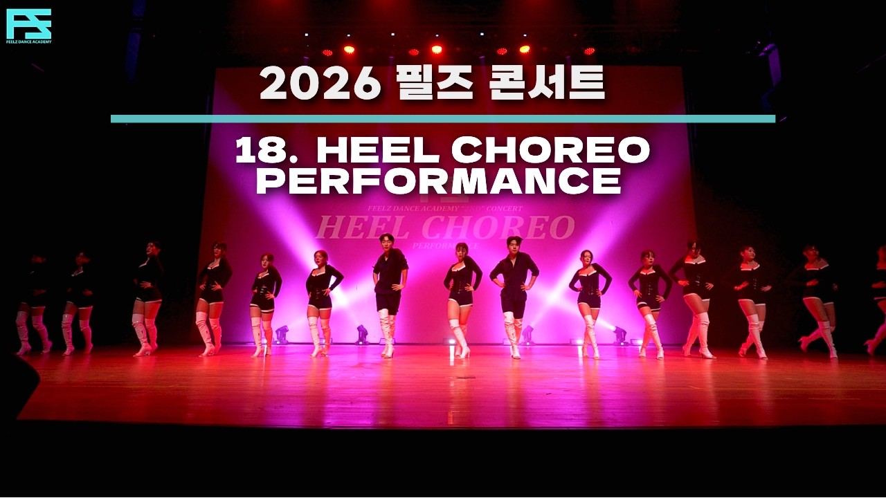 [2026 FEELZ CONCERT] 18. HEEL CHOREO PERFORMANCE J_SOO X FOCUS