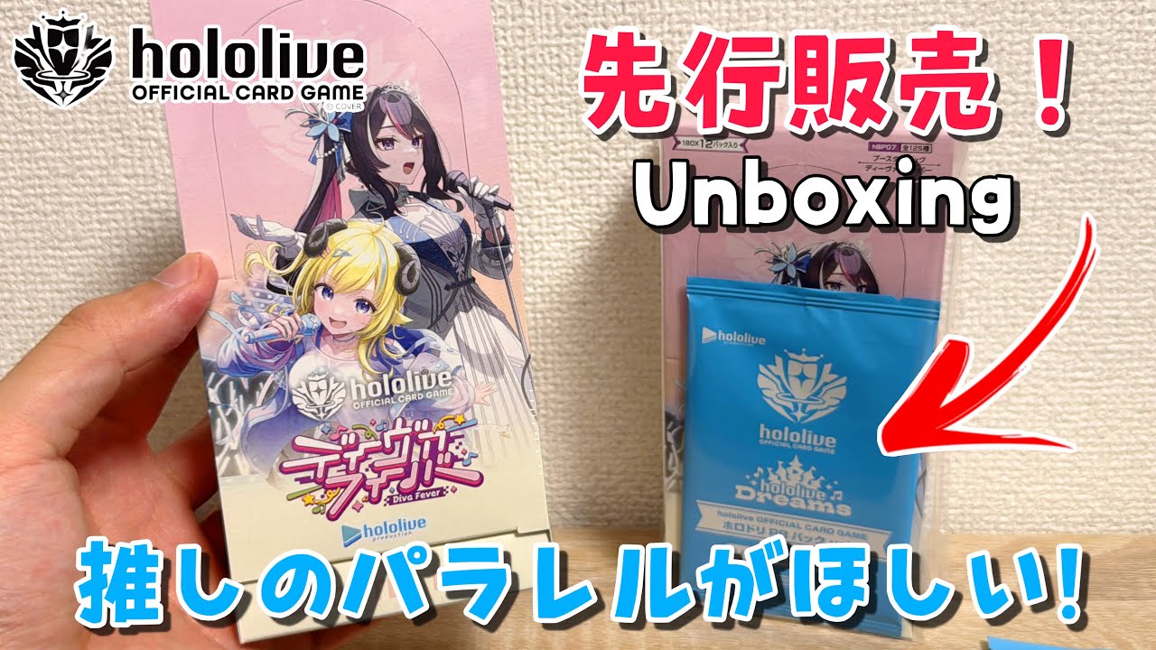 hololive SUPER EXPO 2026 で先行発売されてたホロカの新弾を最速開封していく！ Unboxing hololive official card game vol.7!
