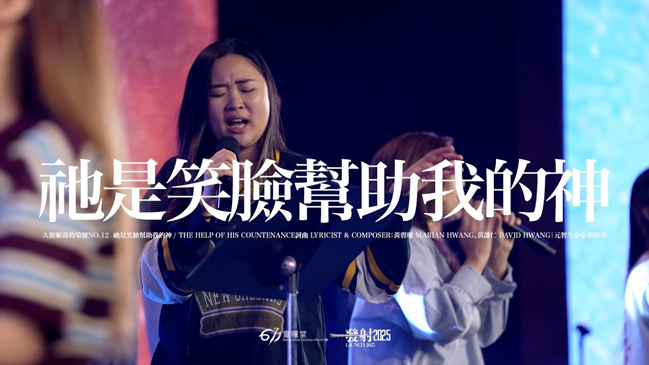 祂是笑臉幫助我的神 ｜611 Worship 敬拜｜現場敬拜 Live Worship