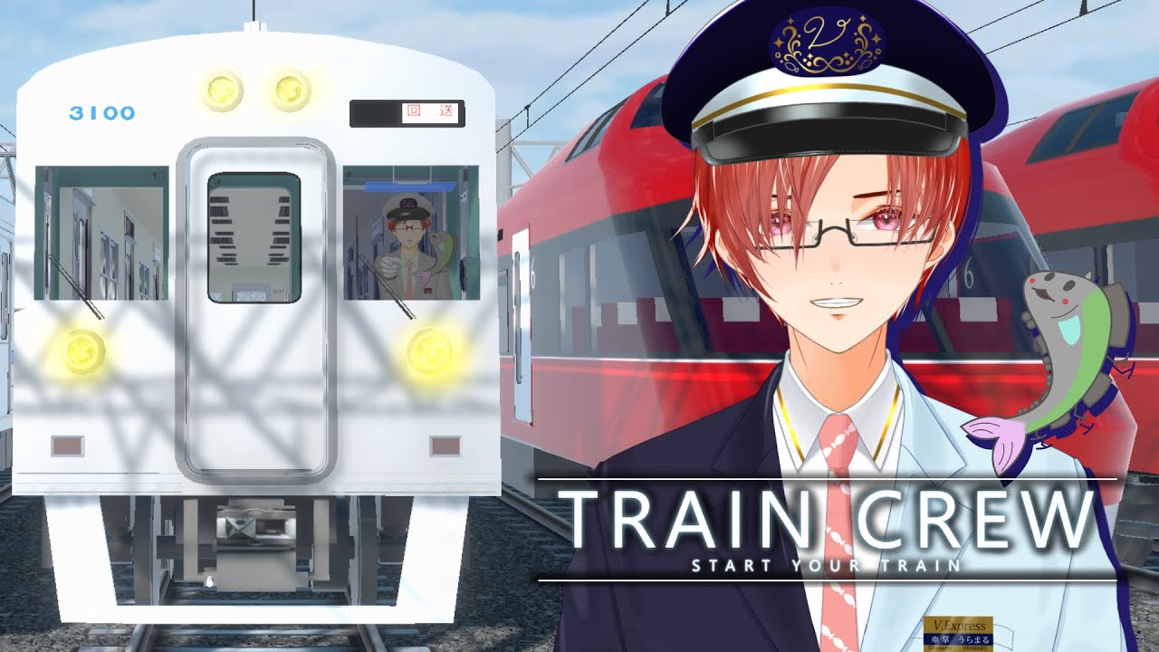 【Train Crew トレインクルー 】　実は連結やったことないんよね…　【鉄分枠】＜以下検索用＞　電車運転ゲーム　トレインシミュレーター　館浜電鉄　縦型配信