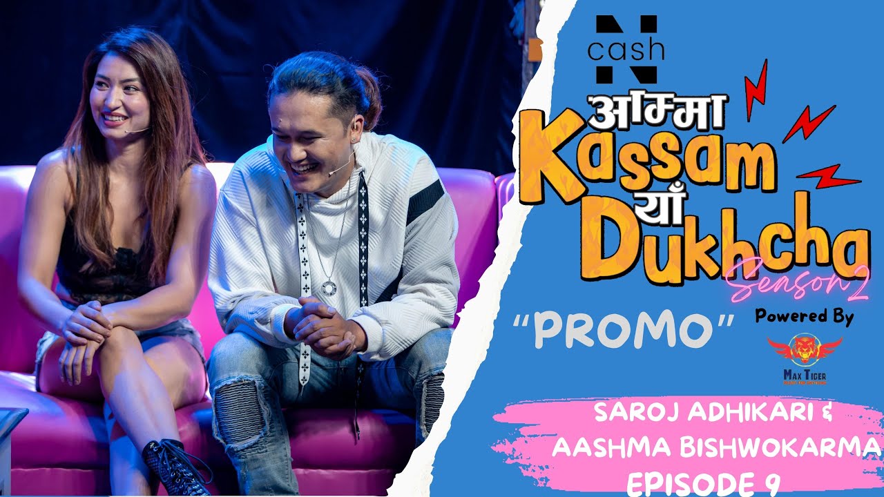 AMMA KASSAM YHAA DUKHCHA S2 | Episode 9 Trailer | The Cartoonz Crew | Bikey, DJ Maya