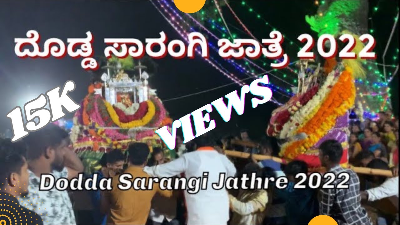 Dodda Sarangi Jathre 2022 | ದೊಡ್ಡ ಸಾರಂಗಿ ಜಾತ್ರೆ 2022 | Tumakuru Taluk