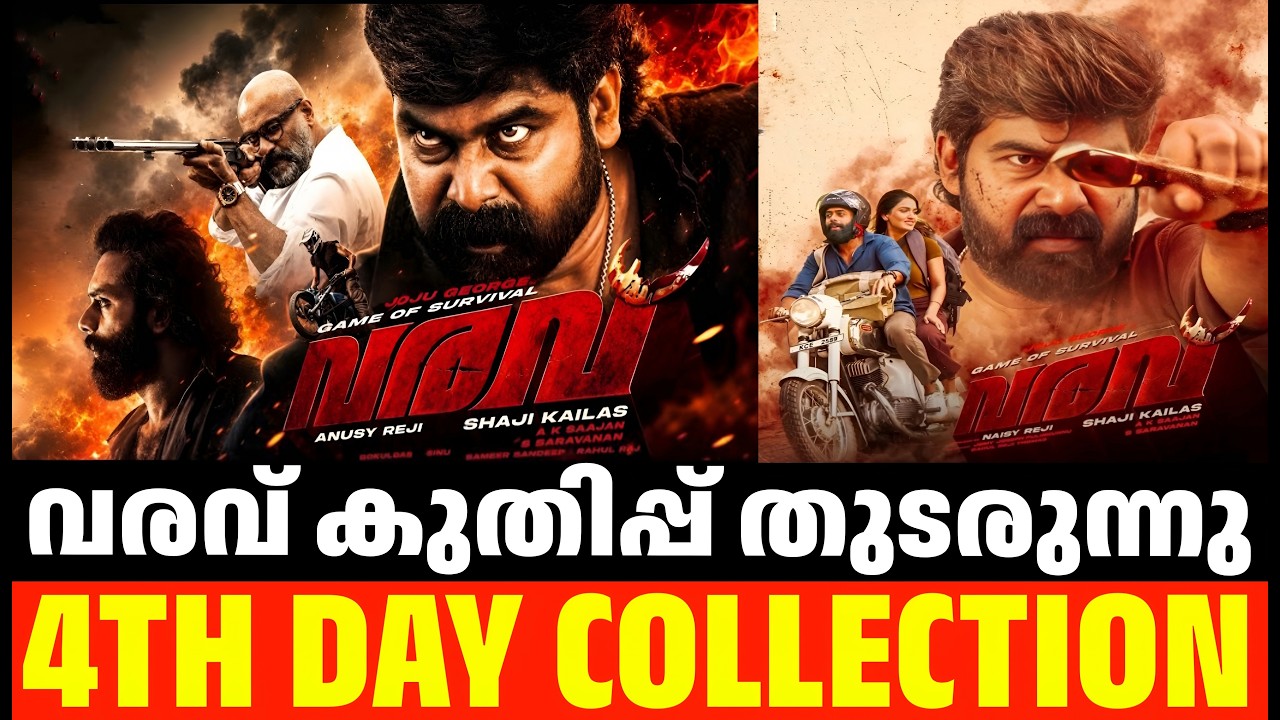 Varavu 4th Day Boxoffice Collection| Varavu Kerala Collection