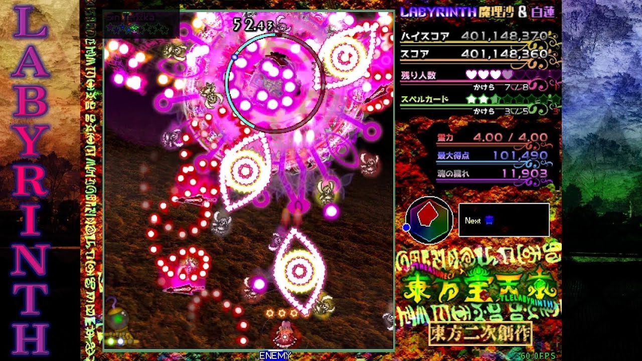 ※ネタバレ注意  東方宝天京　～ Treasure Castle Labyrinth  魔理沙＆白蓮　Labyrinth stage
